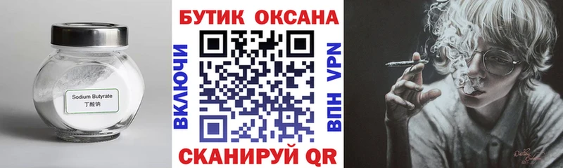 hydra ссылка  Ростов-на-Дону  БУТИРАТ вода 