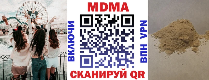 MDMA кристаллы  Ростов-на-Дону 